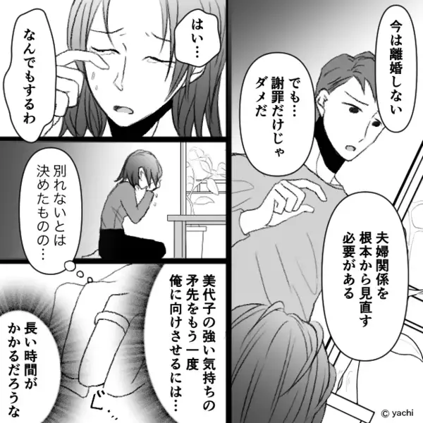 高級フレンチで…年下イケメンに貢ぐ浮気妻。しかし⇒夫「これ見て？」夫が差し出した“1枚の紙”で、逃げ場がなくなる！？