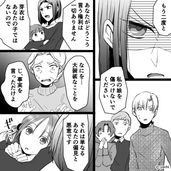 娘への贈り物は“不要”だと言い切り【孫差別】する義母。しかし⇒嫁『バンッ！！』怒りの宣告が響き渡り、一気に形勢逆転！？