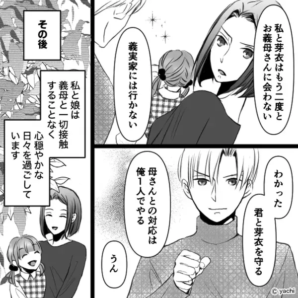 娘への贈り物は“不要”だと言い切り【孫差別】する義母。しかし⇒嫁『バンッ！！』怒りの宣告が響き渡り、一気に形勢逆転！？