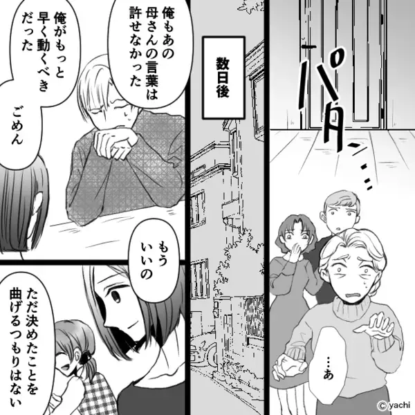 娘への贈り物は“不要”だと言い切り【孫差別】する義母。しかし⇒嫁『バンッ！！』怒りの宣告が響き渡り、一気に形勢逆転！？