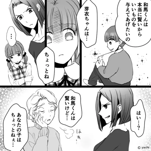 娘への贈り物は“不要”だと言い切り【孫差別】する義母。しかし⇒嫁『バンッ！！』怒りの宣告が響き渡り、一気に形勢逆転！？