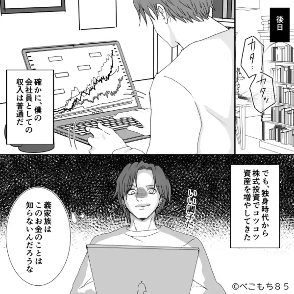 「給料はその程度？（笑）」夫を“見下す”義家族。しかし後日「知らないんだろうな」夫に招待された場所に…ぐうの音も出ず！？