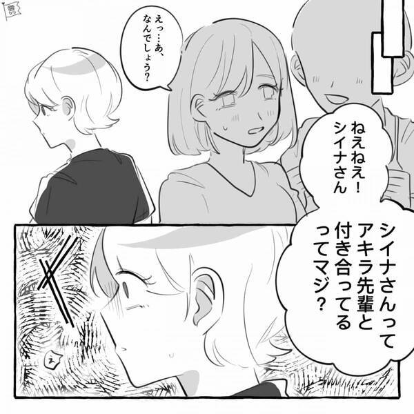 お互い恋人がいるのに【職場内浮気】を続けていた女。しかし数ヶ月後⇒ 女「なんで…？」“たった1人”笑えなくなったワケ。