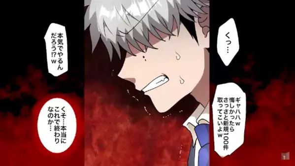 「契約100件取らなきゃクビw」新人をいじめて楽しむ上司。だが直後…新人「100件だけで良いんですね？」上司「えっ…」