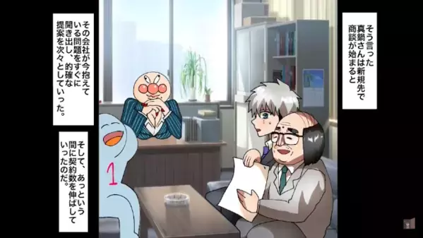 「契約100件取らなきゃクビw」新人をいじめて楽しむ上司。だが直後…新人「100件だけで良いんですね？」上司「えっ…」