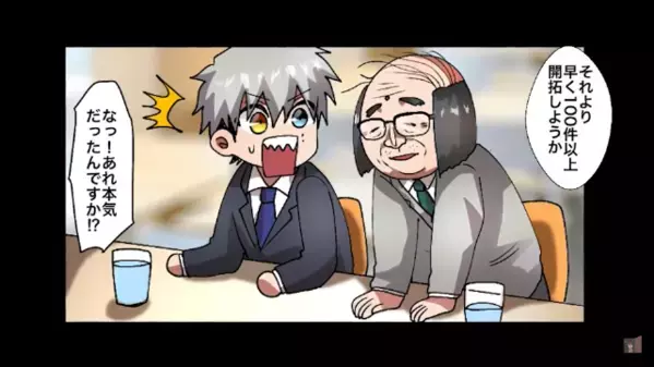 「契約100件取らなきゃクビw」新人をいじめて楽しむ上司。だが直後…新人「100件だけで良いんですね？」上司「えっ…」