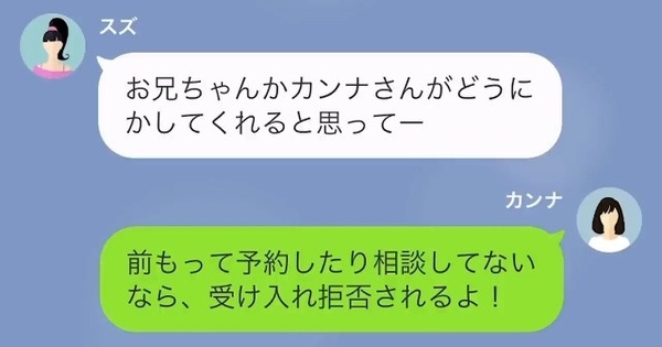 「何かあったら世話お願いね～」無責任な【臨月】の妊婦！？後日、自分の置かれた状況を知り…「は！？」