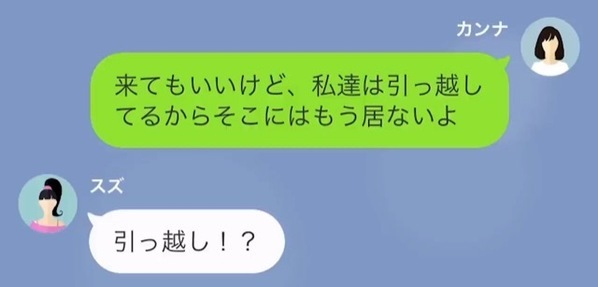 「何かあったら世話お願いね～」無責任な【臨月】の妊婦！？後日、自分の置かれた状況を知り…「は！？」