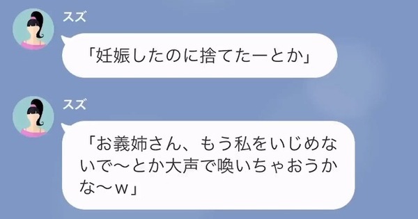 「何かあったら世話お願いね～」無責任な【臨月】の妊婦！？後日、自分の置かれた状況を知り…「は！？」