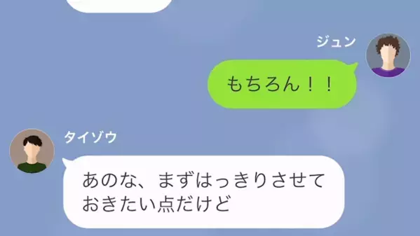 同僚「正直いうけど…奥さん解雇になってるぞ」毎日仕事に行っているはずの妻が…？後日、判明した【解雇の理由】に絶句…