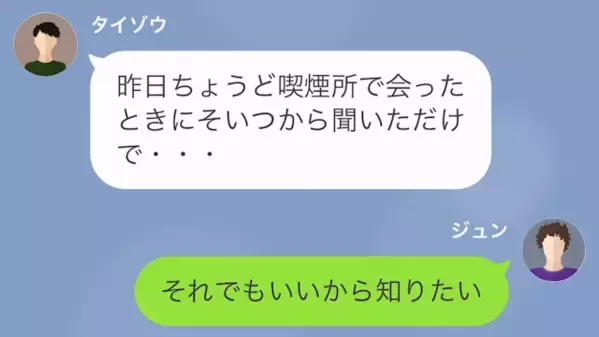 同僚「正直いうけど…奥さん解雇になってるぞ」毎日仕事に行っているはずの妻が…？後日、判明した【解雇の理由】に絶句…