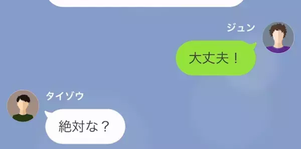 同僚「正直いうけど…奥さん解雇になってるぞ」毎日仕事に行っているはずの妻が…？後日、判明した【解雇の理由】に絶句…
