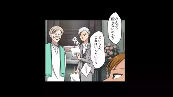 足の悪い兄に…「車椅子で式に来るの？（笑）」と侮辱する妹。だが後日、妹が”結婚式に呼ばなかった”ワケに涙…