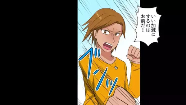 足の悪い兄に…「車椅子で式に来るの？（笑）」と侮辱する妹。だが後日、妹が”結婚式に呼ばなかった”ワケに涙…