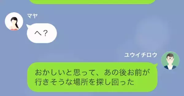 「妊娠したから退学する」高校生の娘が、突然家を出て行った。だが…父「本当の理由知ってるぞ」娘の”嘘”に感動…