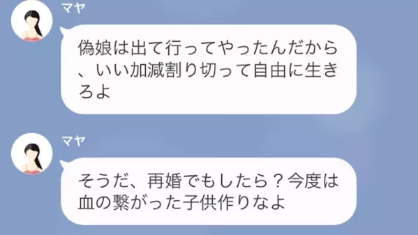 「妊娠したから退学する」高校生の娘が、突然家を出て行った。だが…父「本当の理由知ってるぞ」娘の”嘘”に感動…