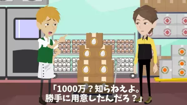 「1000万円分の卵？知らねえよｗ」当日キャンセルする担当者 ⇒ 嫁の“冷静な一言”で、男の人生が即終了した話