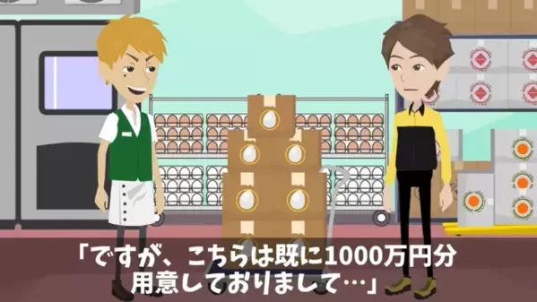 「1000万円分の卵？知らねえよｗ」当日キャンセルする担当者 ⇒ 嫁の“冷静な一言”で、男の人生が即終了した話
