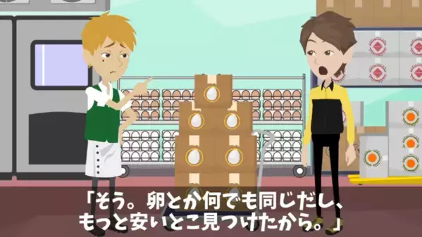 「1000万円分の卵？知らねえよｗ」当日キャンセルする担当者 ⇒ 嫁の“冷静な一言”で、男の人生が即終了した話