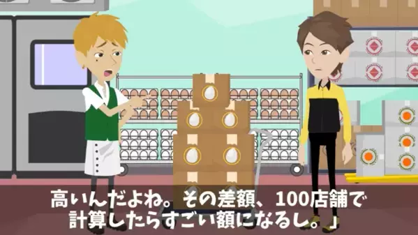 「1000万円分の卵？知らねえよｗ」当日キャンセルする担当者 ⇒ 嫁の“冷静な一言”で、男の人生が即終了した話
