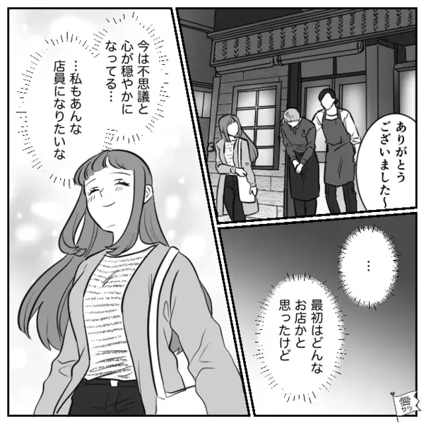 本屋で…客「金額が間違ってます」店員「そちらの責任でしょ」会計ミスを認めず！？だが直後、救世主が現れて…