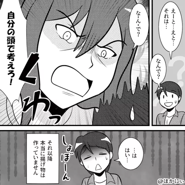 手間のかかる“唐揚げ”をリクエスト後『んー…』大量に残した夫！？直後⇒【ピキッ】“妻の怒り”を買った夫の末路