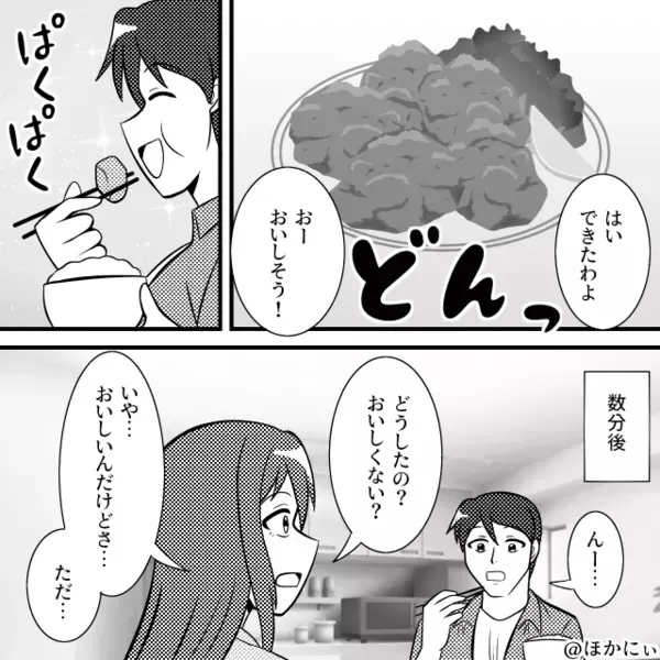 手間のかかる“唐揚げ”をリクエスト後『んー…』大量に残した夫！？直後⇒【ピキッ】“妻の怒り”を買った夫の末路