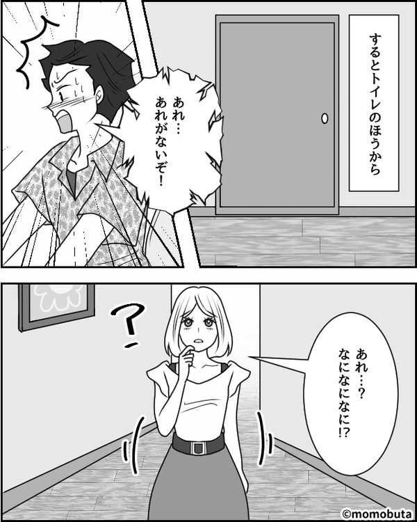 念願のマイホームで…夫絶叫級な【トイレの欠落】を発見！？即⇒業者に問い合わせるも「まさか…そんな…」