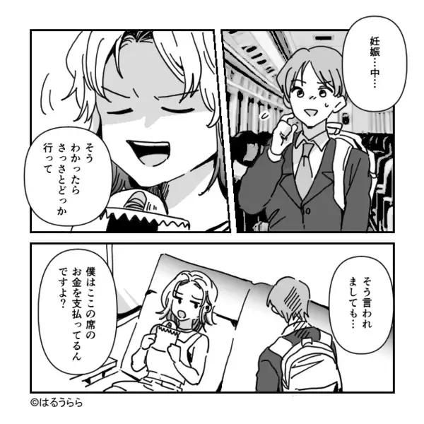 新幹線で…人の指定席を”堂々と”奪う女！？「私、妊婦なんだけど？」だが直後、女の服装に違和感のワケは…