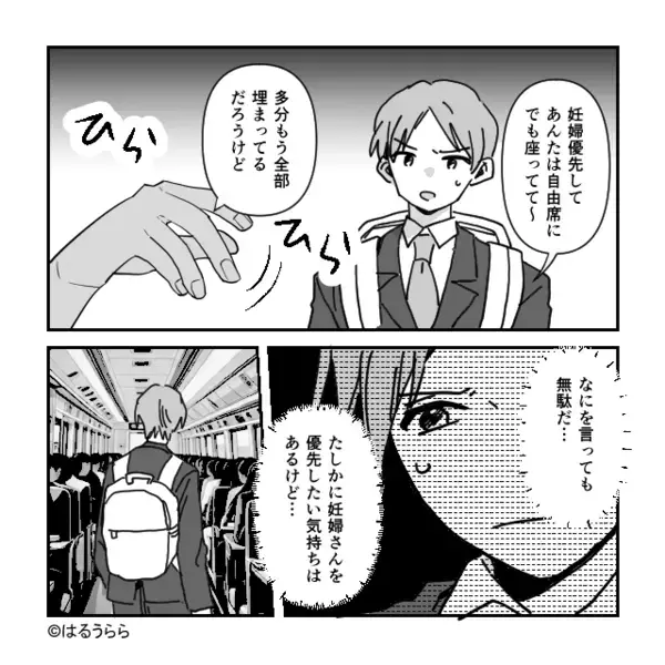 新幹線で…人の指定席を”堂々と”奪う女！？「私、妊婦なんだけど？」だが直後、女の服装に違和感のワケは…