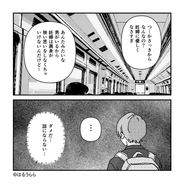 新幹線で…人の指定席を”堂々と”奪う女！？「私、妊婦なんだけど？」だが直後、女の服装に違和感のワケは…