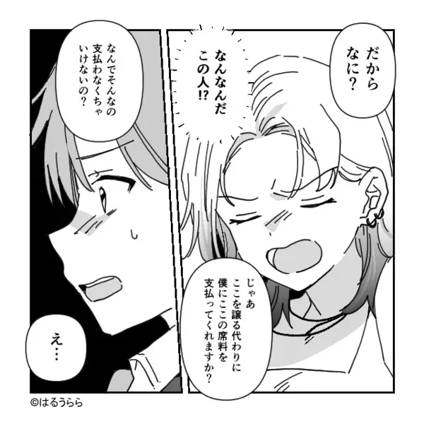 新幹線で…人の指定席を”堂々と”奪う女！？「私、妊婦なんだけど？」だが直後、女の服装に違和感のワケは…