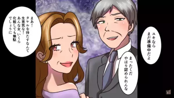 「ブス女の孫はいらん（笑）」息子の婚約者を見下す両親。だが結婚式当日「どちら様ですか？」婚約者の一言に撃沈…