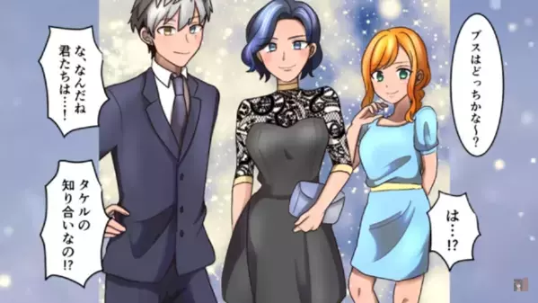 「ブス女の孫はいらん（笑）」息子の婚約者を見下す両親。だが結婚式当日「どちら様ですか？」婚約者の一言に撃沈…