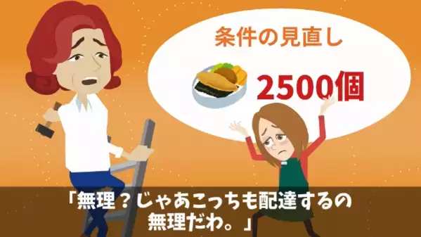 弁当屋「発注を5倍にしろ！」取引先の担当者を脅す店主。しかしその後⇒店主「ちょっと待って…？！」形勢逆転の瞬間が…