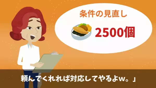 弁当屋「発注を5倍にしろ！」取引先の担当者を脅す店主。しかしその後⇒店主「ちょっと待って…？！」形勢逆転の瞬間が…