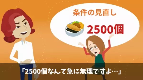 弁当屋「発注を5倍にしろ！」取引先の担当者を脅す店主。しかしその後⇒店主「ちょっと待って…？！」形勢逆転の瞬間が…