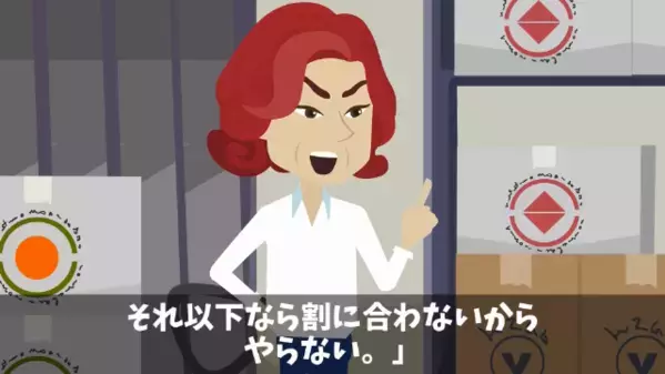 弁当屋「発注を5倍にしろ！」取引先の担当者を脅す店主。しかしその後⇒店主「ちょっと待って…？！」形勢逆転の瞬間が…
