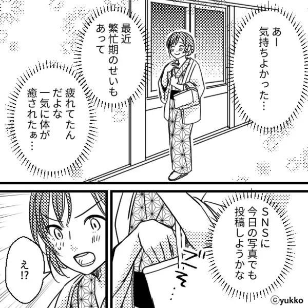 「結婚目前で裏切られた…」彼を略奪された女性が傷心旅行へ。しかし温泉から出ると、想定外の緊急事態が…