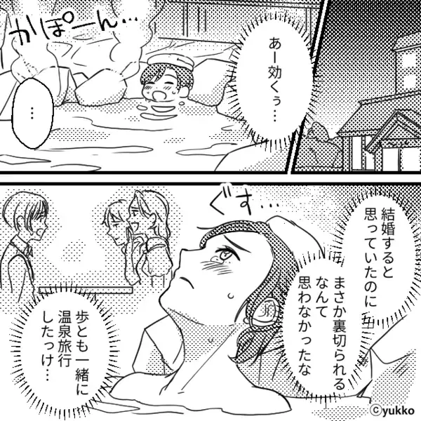 「結婚目前で裏切られた…」彼を略奪された女性が傷心旅行へ。しかし温泉から出ると、想定外の緊急事態が…