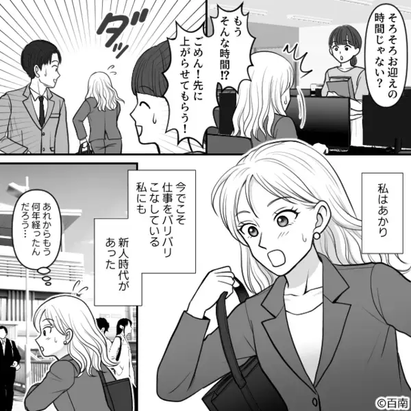 「てめぇは！」”無条件”に部下を怒鳴るモラ課長。しかし、「あの…」予想外の【救世主登場】で人生一変！？