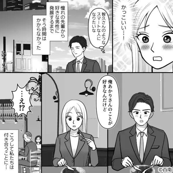 「てめぇは！」”無条件”に部下を怒鳴るモラ課長。しかし、「あの…」予想外の【救世主登場】で人生一変！？