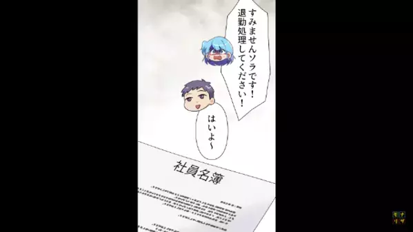 私「息子が倒れたの…」同僚「サボる言い訳だろ（笑）」だが翌日、上司に呼び出されると同僚は青ざめて…！？