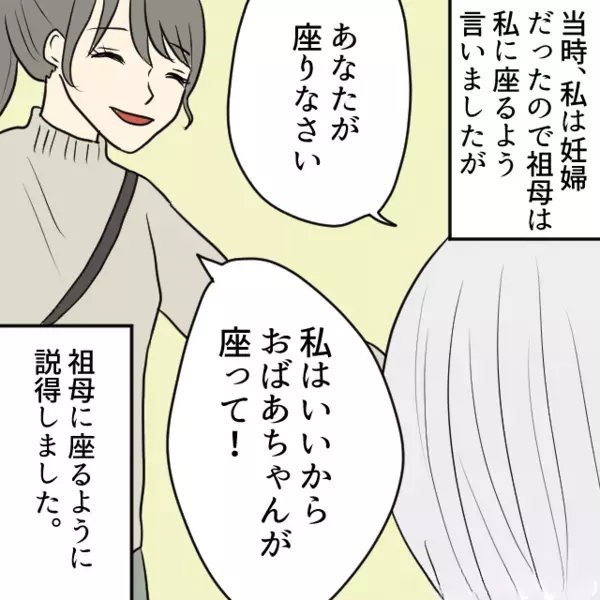 「マジ～うける（笑）」優先席で”堂々と”化粧をする女子高生。妊婦の私は祖母に席を譲るも、次第に体調が悪くなり…？！