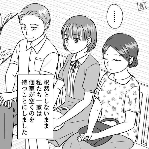 ネット予約したレストランで…店員『20分お待ちください』客『え、もう時間なのに…？』⇒待たされた理由は…