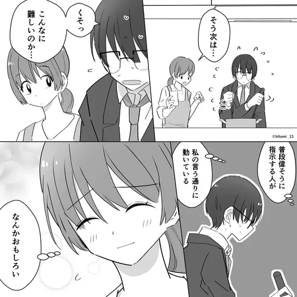 カレーを調理中…モラ夫が“いつもの”ダメ出し！しかし直後⇒「そんなに口出しするなら…」妻の【提案】に、夫フリーズ！？