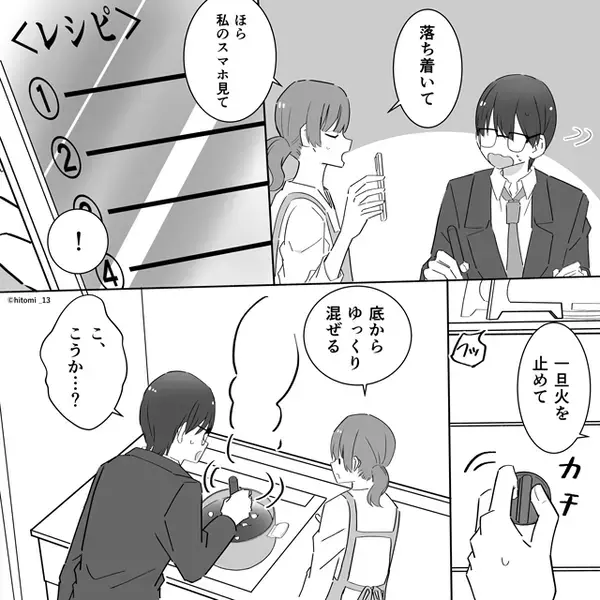 カレーを調理中…モラ夫が“いつもの”ダメ出し！しかし直後⇒「そんなに口出しするなら…」妻の【提案】に、夫フリーズ！？