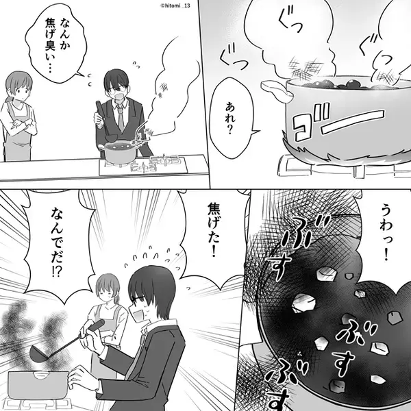 カレーを調理中…モラ夫が“いつもの”ダメ出し！しかし直後⇒「そんなに口出しするなら…」妻の【提案】に、夫フリーズ！？