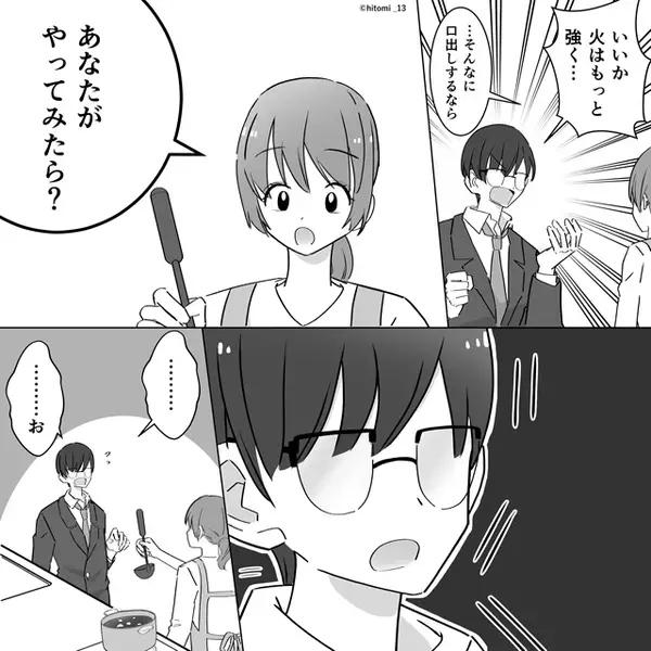 カレーを調理中…モラ夫が“いつもの”ダメ出し！しかし直後⇒「そんなに口出しするなら…」妻の【提案】に、夫フリーズ！？