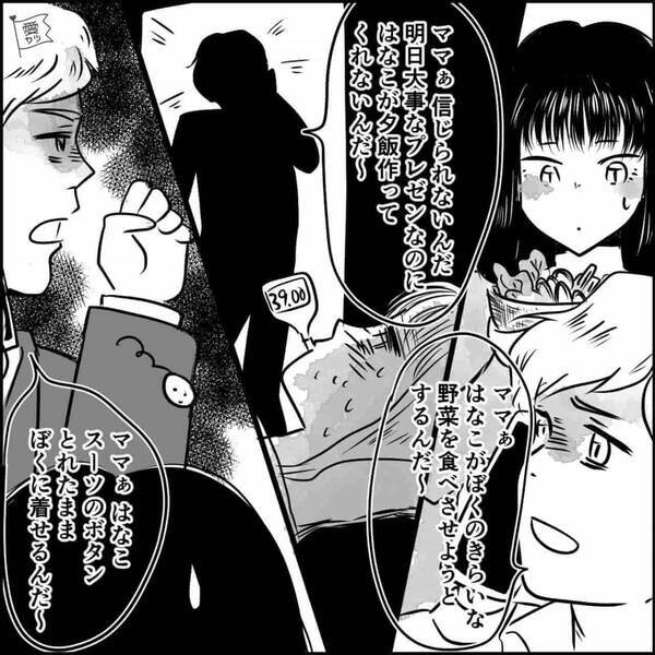 義母とタッグを組んで“嫁いびり”するマザコン夫。しかし⇒嫁が褒められた瞬間【夫の自爆】で立場逆転！？